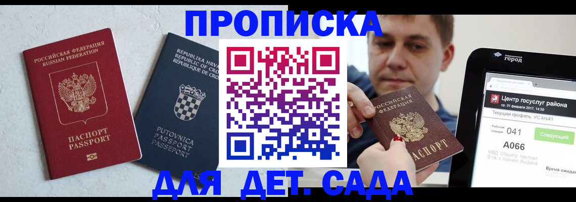 прописка гарантия в Урайе