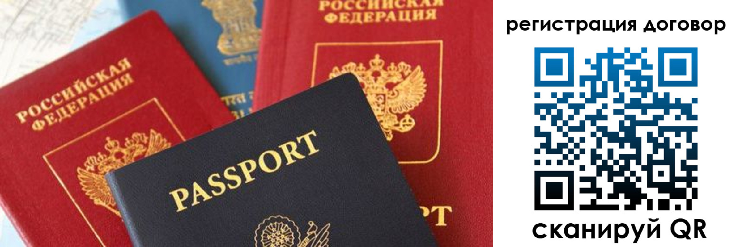 прописка законно в Урайе