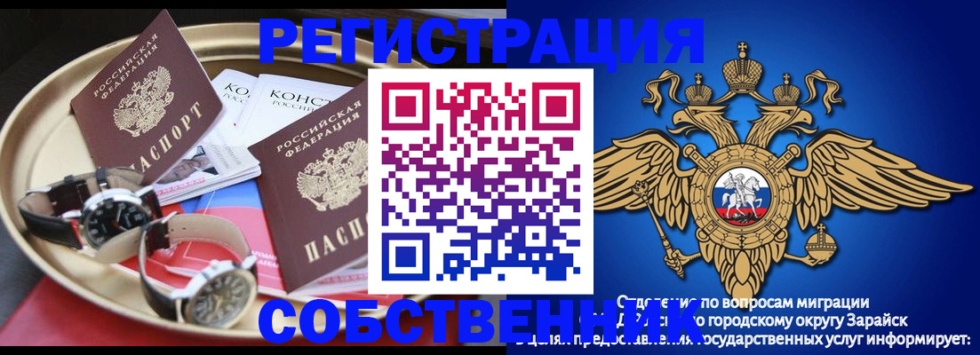 регистрация в Урайе