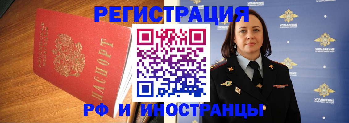 прописка поиск в Урайе