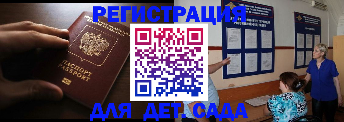 временная регистрация купить в Урайе