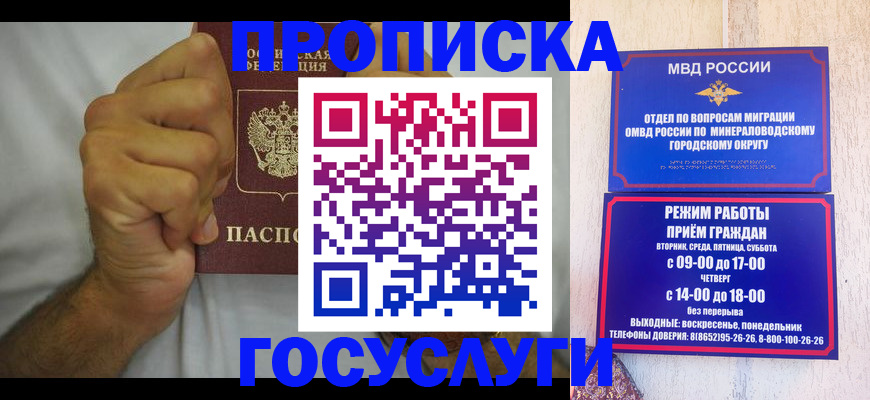 прописка от собственника в Урайе