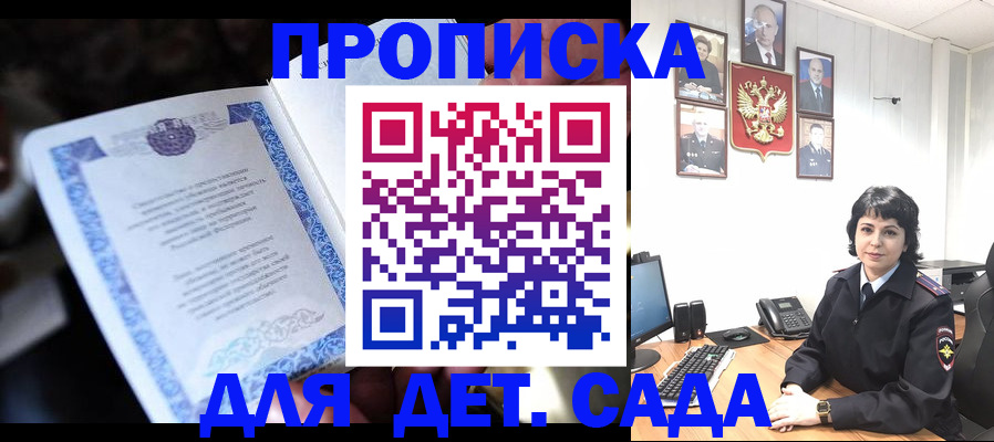 временная регистрация в Урайе