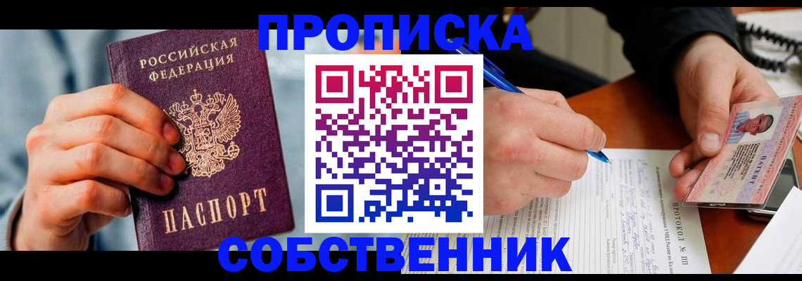 найти адрес прописки в Урайе