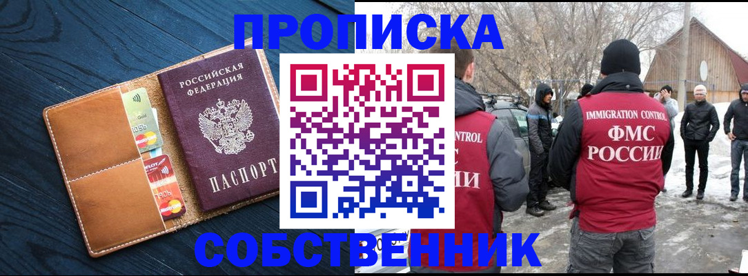 временная регистрация для всех в Урайе